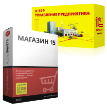  Магазин 15 для «1С:ERP УП»