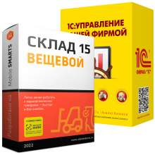 Mobile SMARTS: Склад 15 ВЕЩЕВОЙ для «1C: Управление нашей фирмой»