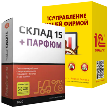 Mobile SMARTS: Склад 15 ПАРФЮМ для «1C: Управление нашей фирмой»