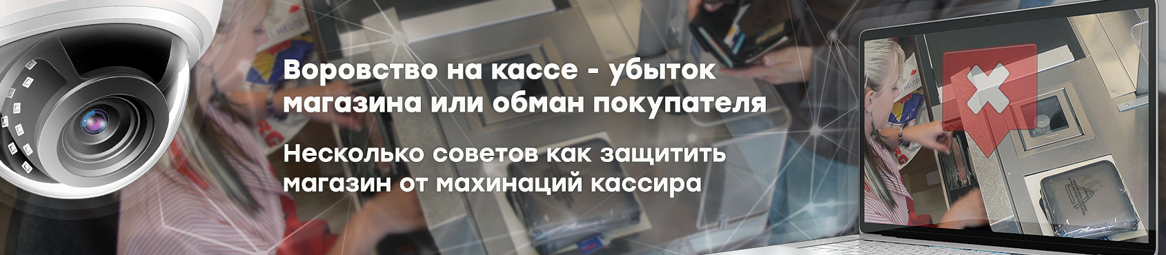 Эффективные советы для предотвращения краж в магазине