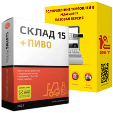 Склад 15 ПИВО для «1C: УТ»