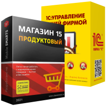 Mobile SMARTS Магазин 15 ПРОДУКТОВЫЙ для «1С:Управление нашей фирмой»