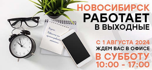 Софт Трейд продлевает режим работы!